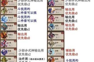 阴阳师副属性速度18速刷攻略与强化技巧实战心得详解