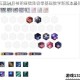 云顶S4月神明昼猎阵容零基础教学新版本最强搭配助你稳吃鸡
