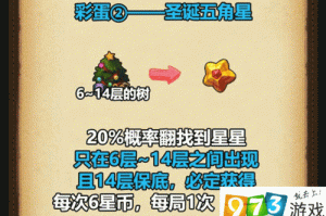 不思议迷宫圣诞大作战该如何打以及圣诞大作战速刷阵容推荐