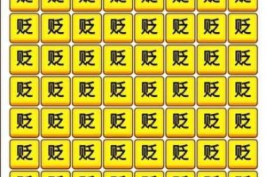 汉字找茬王经典广告语2挑战全关卡通关技巧快速找出隐藏差异点解析