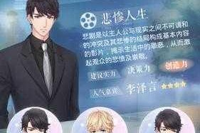 恋与制作人悲惨人生竞技场 7 月最新票房争夺战详细攻略