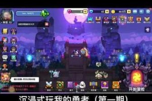 我的勇者安杜马里全流程攻略指南及实用技巧分享