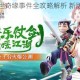 模拟江湖宿世奇缘事件全攻略解析 新版更新内容与玩法指南详解