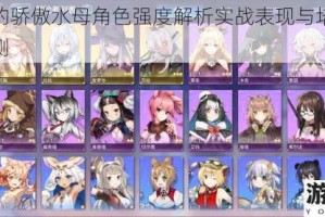 伊甸园的骄傲水母角色强度解析实战表现与培养建议深度评测
