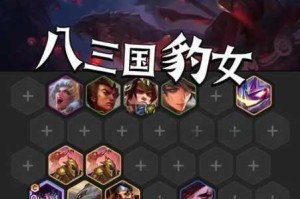 三国之刃全名将美女收集养成攻略秘籍与阵容搭配技巧全解析