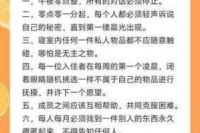 以文字成精为线索，探寻找出十个宿舍违禁品的通关攻略