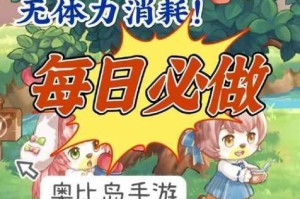 奥比岛手游唤醒沉睡石巨人任务全流程攻略与技巧分享