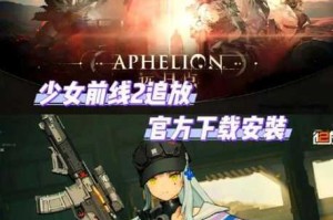 少女前线2025冬活偏振光全内反射II通关路线详解与实战技巧图文攻略