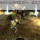 猎魔人双开神器全自动挂机双开一键操作畅享无忧游戏新体验