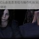 生化危机7试玩版画面表现与操作机制深度解析 恐怖沉浸感革新体验