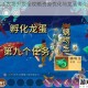 育龙高手农场升级全攻略资源优化与龙蛋孵化高效发展指南