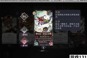 阴阳师相扑战狸隐匿之地探秘与式神对决方位全解析