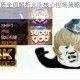 烈焰掌控战场全局解析火队核心控场策略与实战技巧精要