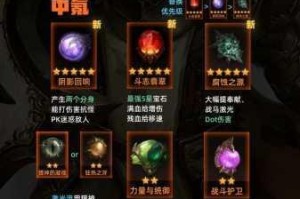 暗黑破坏神不朽圣教军极限输出配装 三环圣焰清算流巅峰流派解析