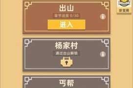 我功夫特牛葵花宝典如何快速刷取以及少林女装 30 次怎样顺利通过的相关攻略与技巧