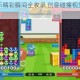 方块碰碰乐精彩瞬间全收录 创意碰撞视觉盛宴抢先预览