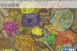 天天风之旅主线任务流程全解析与每日刷新时间详细指南