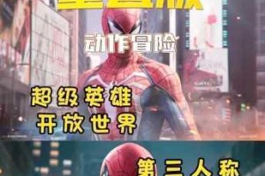 漫威蜘蛛侠重制版挑战爱好者成就全攻略解锁技巧与步骤详解