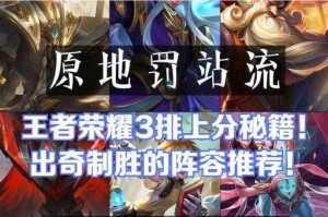 S8赛季曹操排位团战制胜秘籍快速掌握技能连招与进场时机轻松上分冲榜攻略