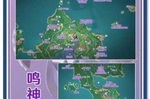 探秘原神东海之滨山麓秘境：详尽地理位置与周边景观解析