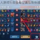 王者荣耀个人游戏标签查看位置指南快速掌握你的专属标识方法