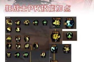 DNF2025征战者525版本技能加点指南 征战者改版后刷图与PK最优技能分配方案