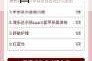 天天富翁好友券功能解析与使用技巧全攻略