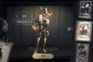 第五人格前锋专属兔子皮肤款式数量解析不同版本外观及入手方法