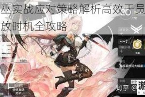 冬灵血巫实战应对策略解析高效干员搭配与技能释放时机全攻略