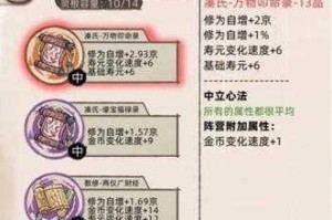 不一样修仙2九重天极速通关全攻略 高效技巧与路线详解必看