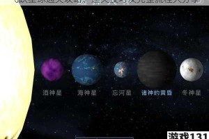 飞跃星球通关攻略、通关技巧及完整流程大分享