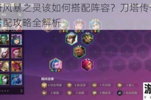刀塔传奇风暴之灵该如何搭配阵容？刀塔传奇风暴之灵阵容搭配攻略全解析