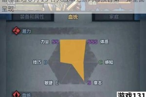 诸神皇冠 6 月 23 日大版本更新内容预告第一弹全面呈现