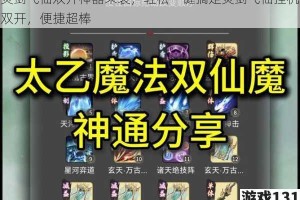 灵剑飞仙双开神器来袭，轻松一键搞定灵剑飞仙挂机双开，便捷超棒