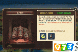 龙之谷手游龙之远征如何进入？以及详细的龙之远征攻略大揭秘