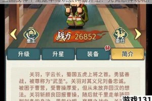 三国战神千里走单骑玩法详细介绍：究竟怎样玩呢？