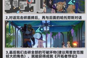 崩坏星穹铁道隐藏任务之五袋垃圾的详细攻略指南