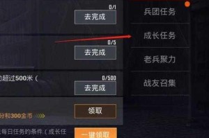 和平精英缘定七夕合照任务速通攻略 高效完成技巧与步骤解析