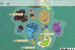 创造与魔法龙树岛宝箱详细解析：宝箱位置及奖励全面一览