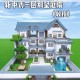 创想世界手游建筑玩法全解析 创意设计方案与实用建造技巧深度分享