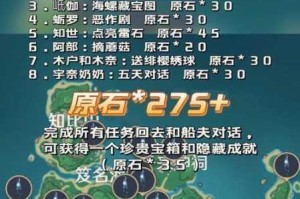 全面搜罗：关于遇见龙隐藏任务的详尽大全
