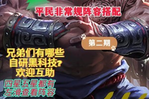 万国觉醒旃陀罗笈多装备平民向攻略零氪玩家传说套装最优搭配方案解析