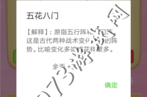 微信成语猜猜看太子第 70 关答案是什么？太子关卡答案大全新盘点