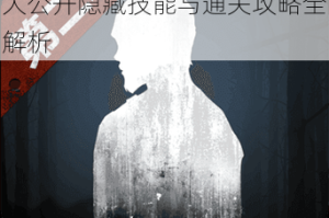 星际迷航精英力量2全新秘籍大公开隐藏技能与通关攻略全解析