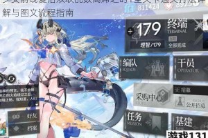 少女前线夏活双联乱数离席之时1全关卡通关打法详解与图文流程指南