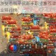 超变传奇手游变态版平民新手职业推荐零门槛易上手打金最强职业排行榜