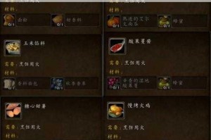 魔兽世界焰影冲击护卫盾图纸获取攻略与详细步骤解析