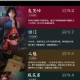 沉浸式悬疑解谜暗巷花轿惊魂夜烧脑剧情步步惊心通关指南全解析
