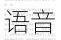 王者荣耀曦英雄全台词盘点经典语音对白完整收录合集