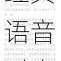 王者荣耀曦英雄全台词盘点经典语音对白完整收录合集